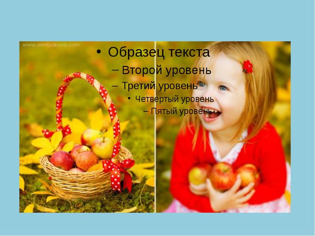Золотая Осень. Презентация по ознакомлению с окружающим миром