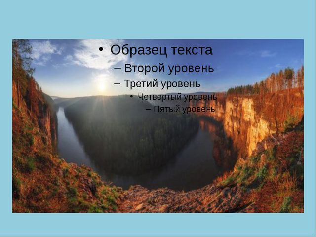 Золотая Осень. Презентация по ознакомлению с окружающим миром
