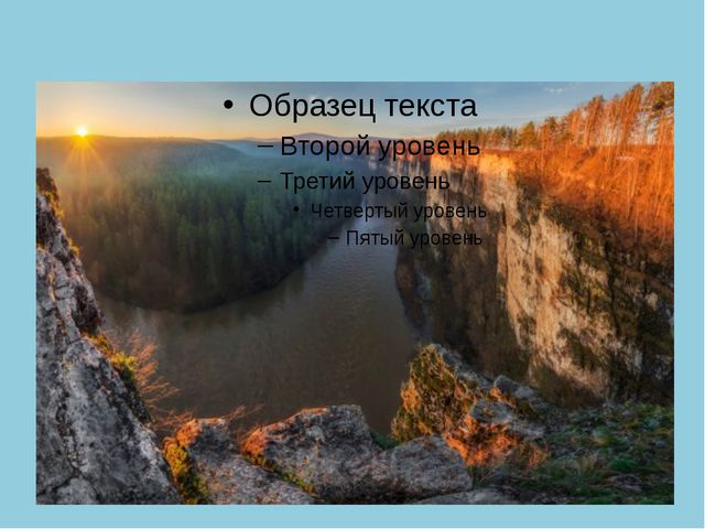 Золотая Осень. Презентация по ознакомлению с окружающим миром