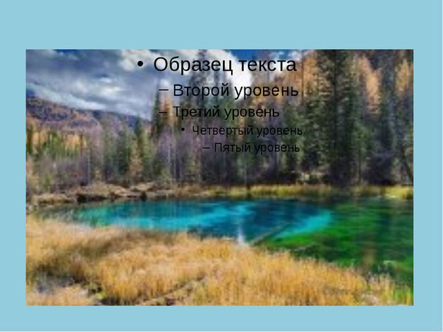 Золотая Осень. Презентация по ознакомлению с окружающим миром