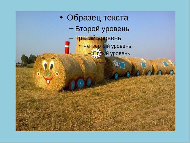 Золотая Осень. Презентация по ознакомлению с окружающим миром