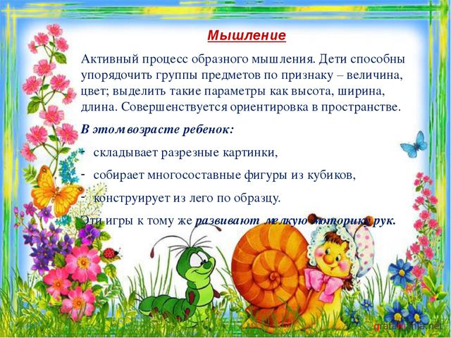 Возрастные особенности детей 4-5 лет. Презентация