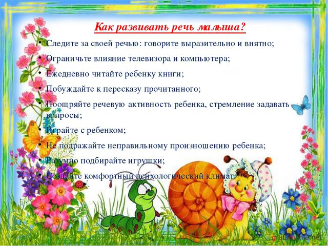 Возрастные особенности детей 4-5 лет. Презентация