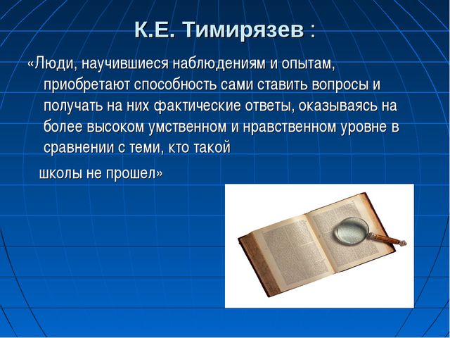 Экспериментирование как метод познания закономерностей и явлений окружающей природы детьми дошкольного возраста
