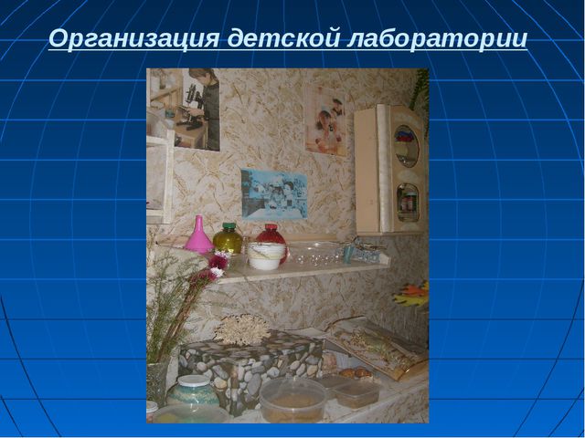 Экспериментирование как метод познания закономерностей и явлений окружающей природы детьми дошкольного возраста