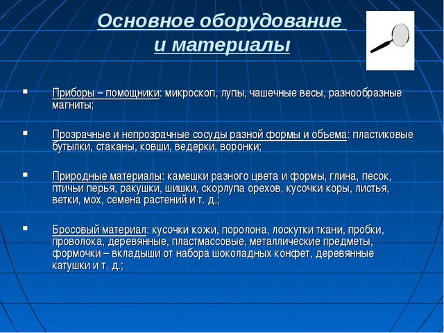 Экспериментирование как метод познания закономерностей и явлений окружающей природы детьми дошкольного возраста