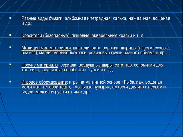 Экспериментирование как метод познания закономерностей и явлений окружающей природы детьми дошкольного возраста