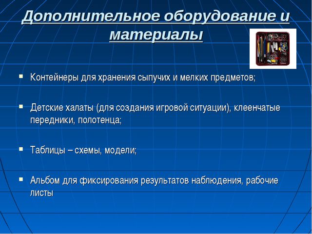 Экспериментирование как метод познания закономерностей и явлений окружающей природы детьми дошкольного возраста