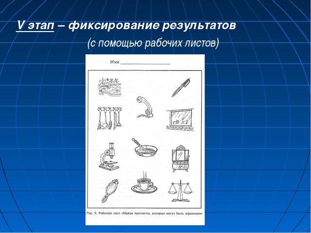 Экспериментирование как метод познания закономерностей и явлений окружающей природы детьми дошкольного возраста