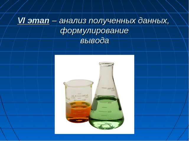 Экспериментирование как метод познания закономерностей и явлений окружающей природы детьми дошкольного возраста