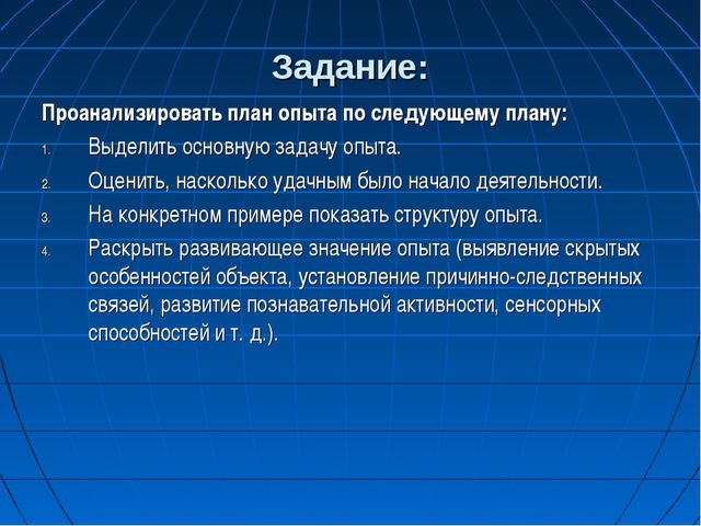 Экспериментирование как метод познания закономерностей и явлений окружающей природы детьми дошкольного возраста