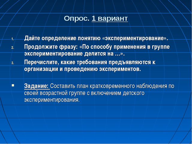 Экспериментирование как метод познания закономерностей и явлений окружающей природы детьми дошкольного возраста