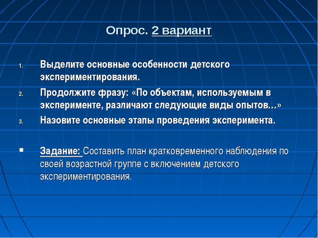 Экспериментирование как метод познания закономерностей и явлений окружающей природы детьми дошкольного возраста
