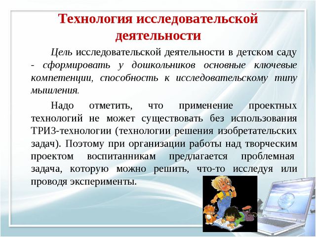 Презентация на тему современные технологии