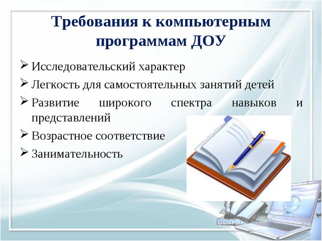 Презентация на тему современные технологии