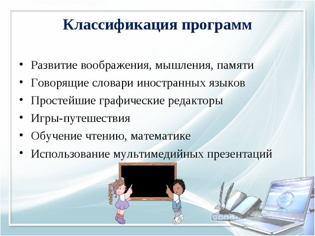 Презентация на тему современные технологии