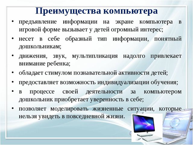 Презентация на тему современные технологии