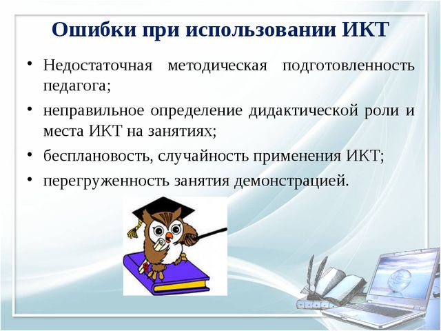 Презентация на тему современные технологии