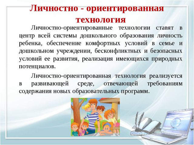 Презентация на тему современные технологии