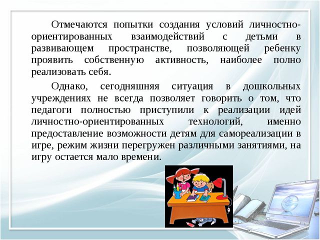 Презентация на тему современные технологии