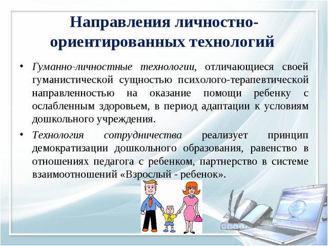 Презентация на тему современные технологии