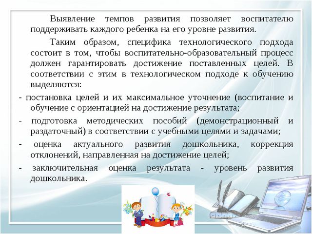 Презентация на тему современные технологии