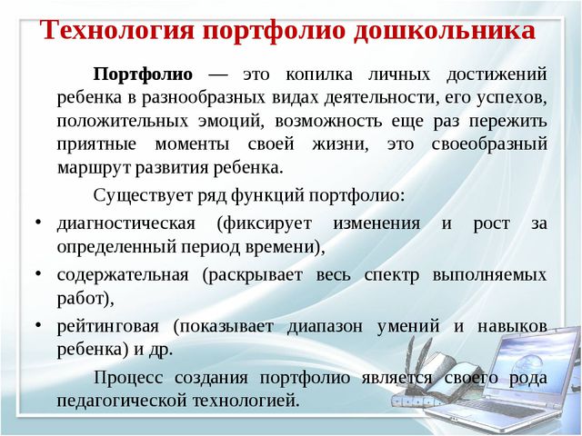 Презентация на тему современные технологии