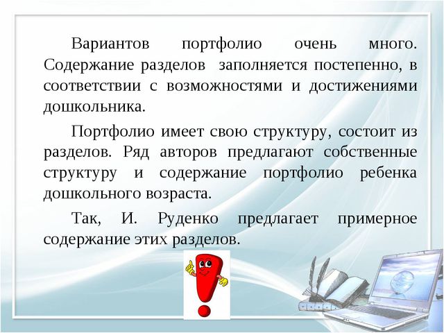 Презентация на тему современные технологии