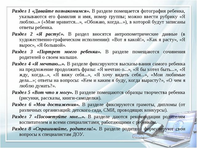Презентация на тему современные технологии
