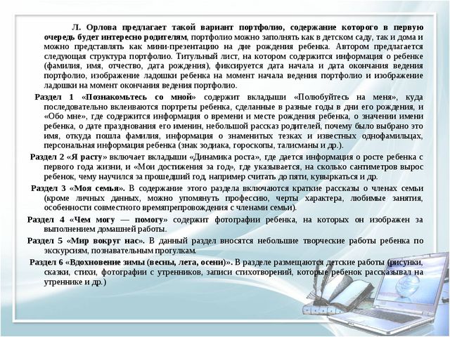Презентация на тему современные технологии