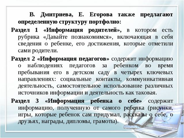 Презентация на тему современные технологии