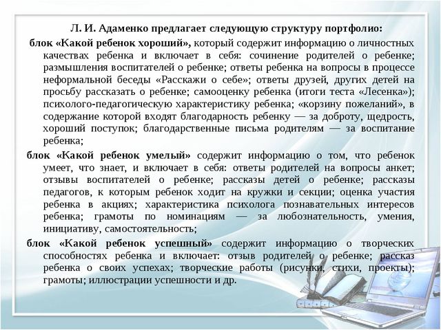 Презентация на тему современные технологии
