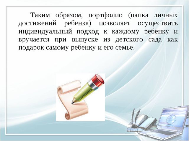 Презентация на тему современные технологии