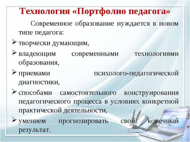 Презентация на тему современные технологии