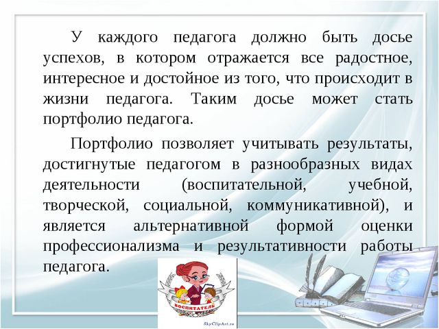 Презентация на тему современные технологии
