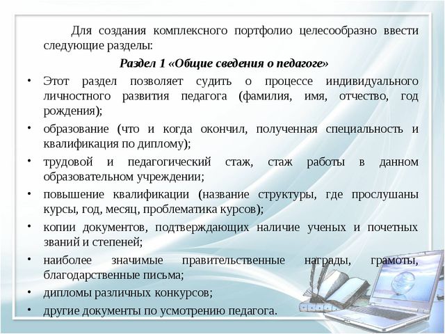 Презентация на тему современные технологии