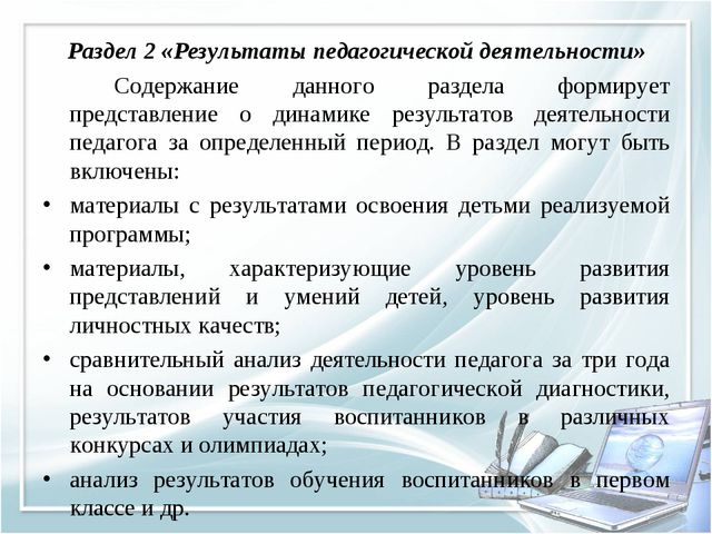 Презентация на тему современные технологии