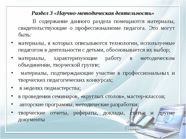 Презентация на тему современные технологии