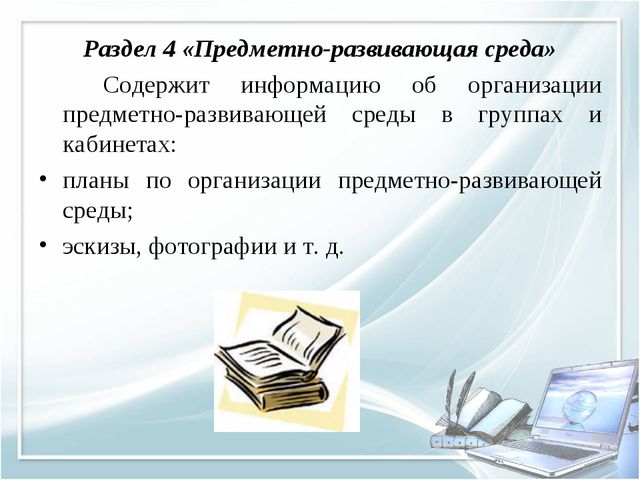 Презентация на тему современные технологии