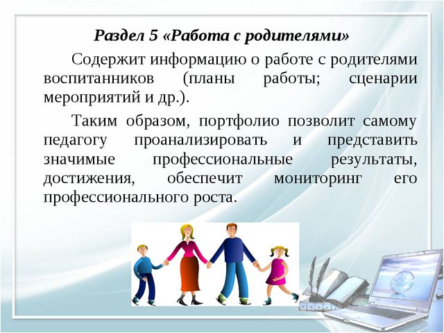 Презентация на тему современные технологии