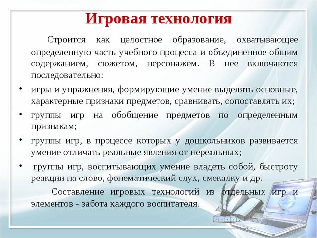 Презентация на тему современные технологии