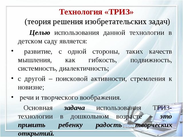 Презентация на тему современные технологии