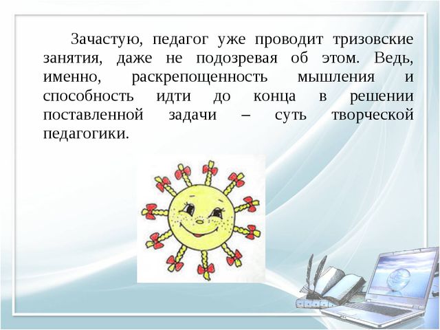 Презентация на тему современные технологии