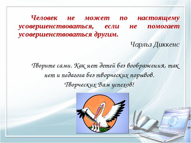 Презентация на тему современные технологии