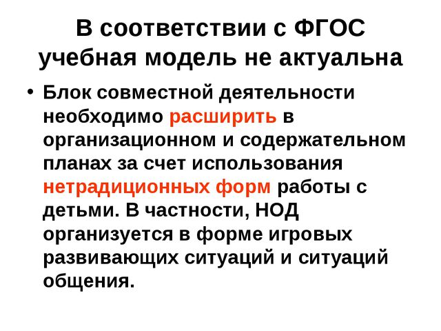Планирование рабочего дня в ДОУ