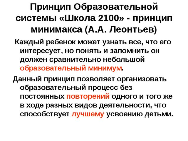Планирование рабочего дня в ДОУ