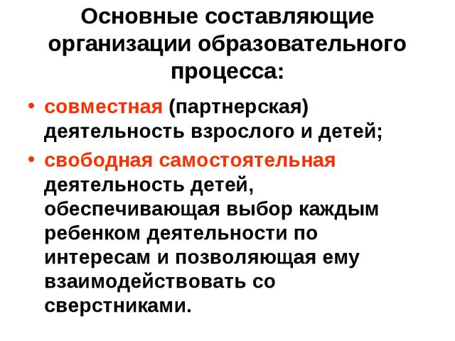 Планирование рабочего дня в ДОУ