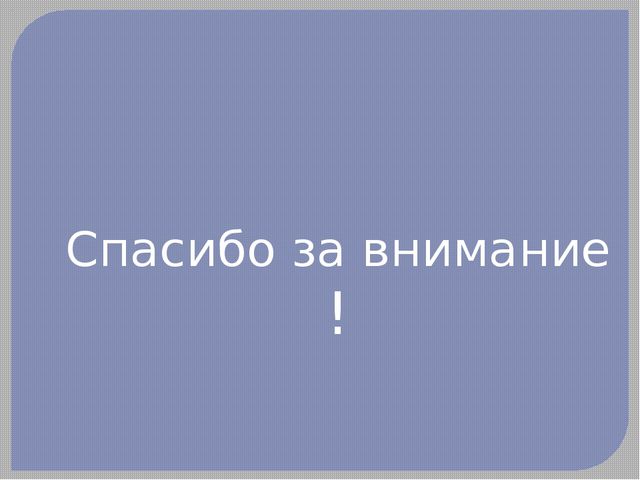 Современные требования к непосредственно образовательной деятельности в ДОУ
