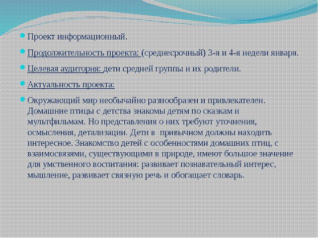 Обитатели птичника