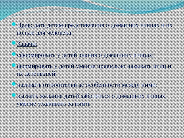 Обитатели птичника